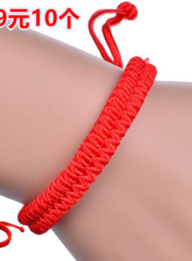 马年本命年红绳手链红手绳