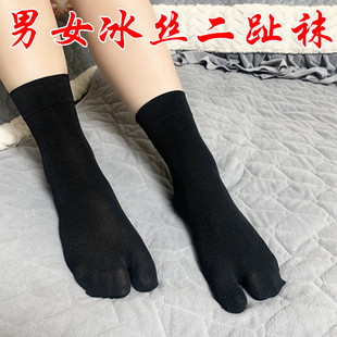男女冰丝黑色猪蹄袜分脚趾头薄丝袜夹脚人字拖鞋袜防勾丝肤色丝袜