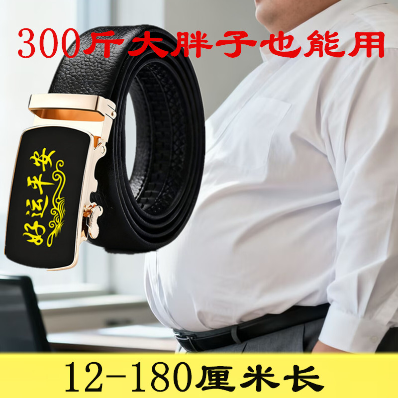定制加长合金扣自动皮带加厚不上锈商务休闲弹簧自动扣皮带180cm