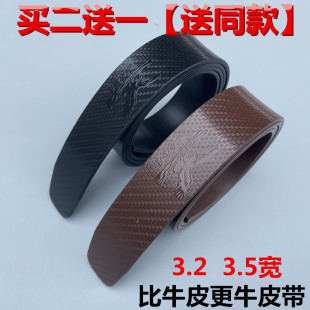 買2送1自動扣航空皮帶不含頭結實耐用比牛皮更牛皮帶3.5皮帶條男