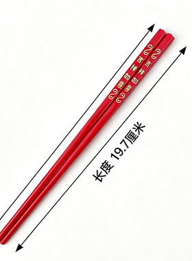 供奉仙家红筷子财神关公家用敬神熟料斋筷供佛观音红色摆供筷子