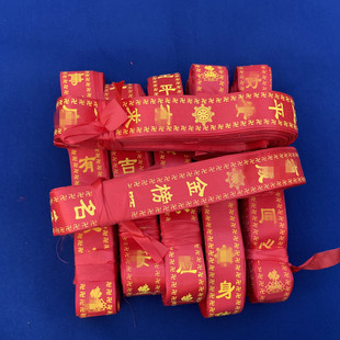 许愿祈愿带飘带厂家直销挂树红丝带心愿带礼带平安带高考福带