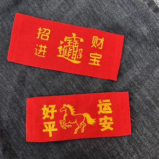 新款结婚大红皮带套百年好合男女可穿皮带双层通用棉布皮带腰带套