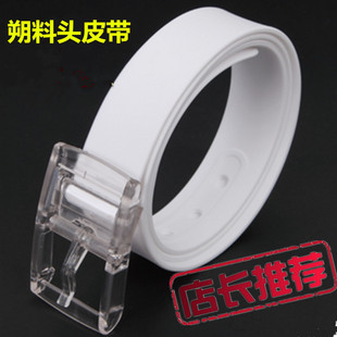 无铁皮带腰带裤带糖果色白色皮带针扣朔料腰带环保橡胶腰带男女