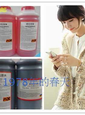 进口国产喷码机430耗材专用600墨水油墨K68C油墨通用型ECON优质