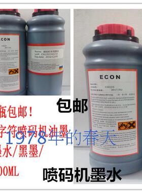 进口新威力lk爱捷南日石力华400ECON喷码机2157清洗剂油墨410型号