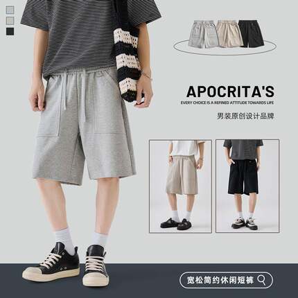 APO男装|男士运动休闲短裤夏季外穿潮流宽松百搭针织系带五分裤子