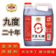 山西清徐9度老陈醋手工20年陈酿原浆醋5斤大桶正宗 无添加老陈醋