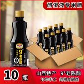 粮食酿造醋150ml 20年山西9度老陈醋 手工原浆 10瓶