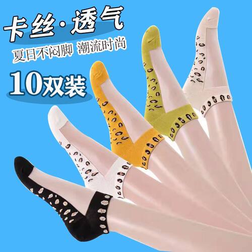 夏季薄款透气女士短袜