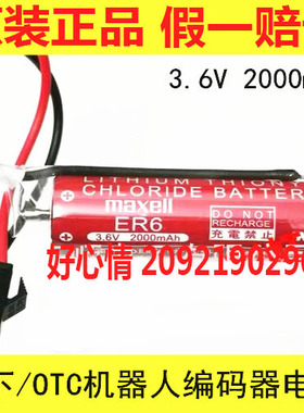 原装OTC机器人电池ER6 3.6V 2000Mah 编码器电池W-L02722