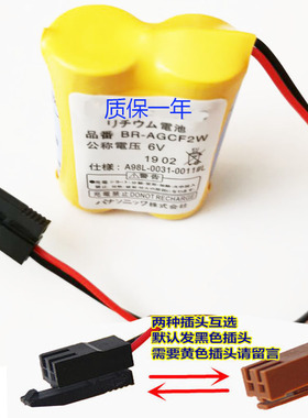 FANUC 数控车床 驱动电池BR-AGCF2W