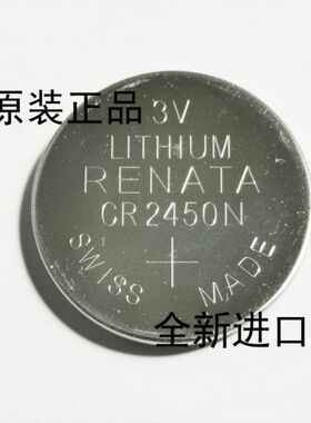 海德汉系统电池原装正品 3V LITHIUM RENATA CR2450N SWISS MADE