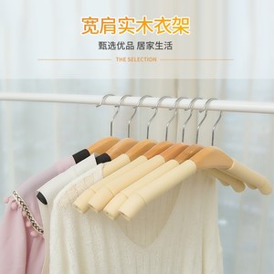 加粗实木海绵防滑无痕家用大衣毛衣架服装店衣服挂衣撑木裤架裤夹