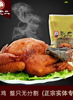 符离集刘老二烧鸡鲜土麻鸡整只烧鸡五香卤味熟食扒鸡烧鸡全鸡