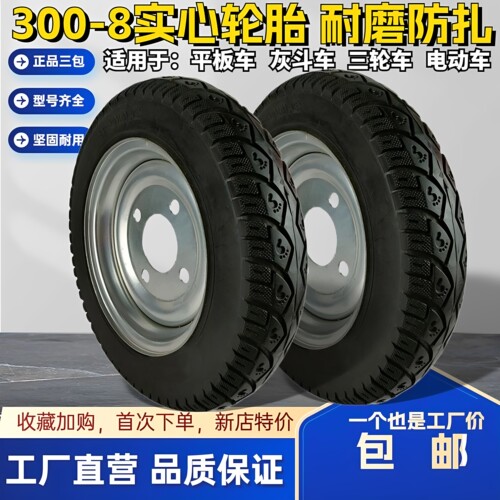 三轮车工地轮胎橡胶轮耐磨防扎