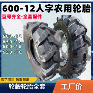 農用輪胎總成小手扶拖拉機四輪人字深溝400650600 16水田鋼圈