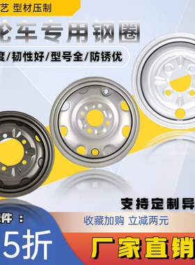 前轮加厚电动三轮车摩托车轮双轮毂钢圈350400 450500-12-10后轮