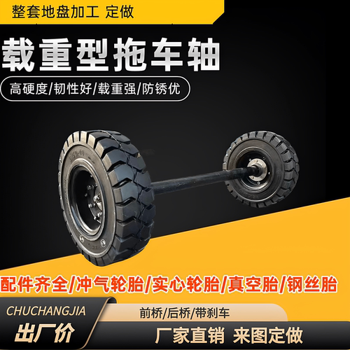 加工定制加重大型高载重车桥