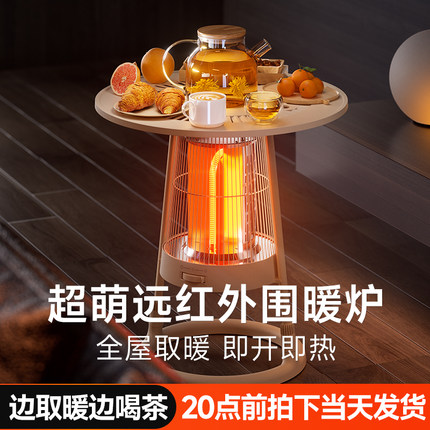 石墨烯围炉取暖器家用室内大面积电暖气加热小太阳节能烤火炉速热