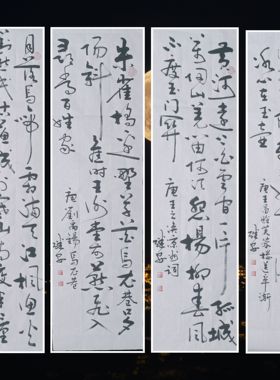 名家手写书法作品真迹中堂四条屏字画毛笔字客厅办公室装饰画挂画