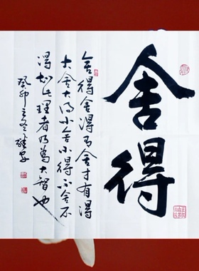 李继安老师 斗方69X69cm行草书法字画作品真迹办公室家居悬挂收藏