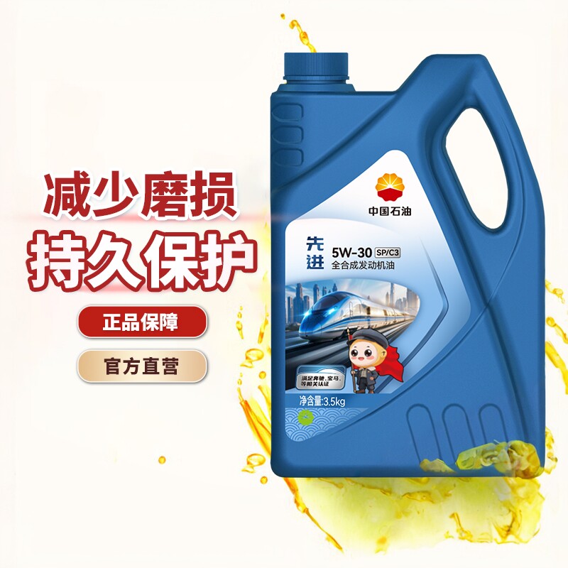 ���ڲ�����ǳ��ɫ ������ȫ�ϳ�5W-40/5W-30 224Ԫ