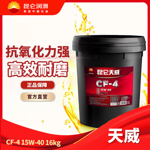 天威CF-415W40柴油发动机机油
