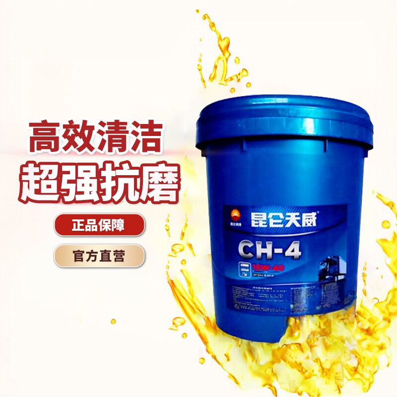中国石油昆仑天威CH-4柴油机油