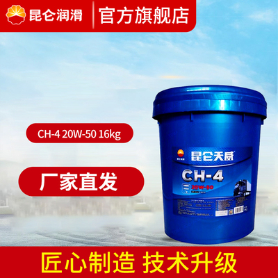 天威18l正品汽车发动机柴机油