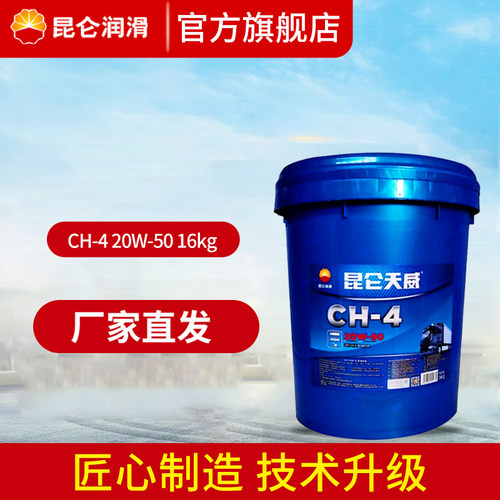 天威18l正品汽车发动机柴机油