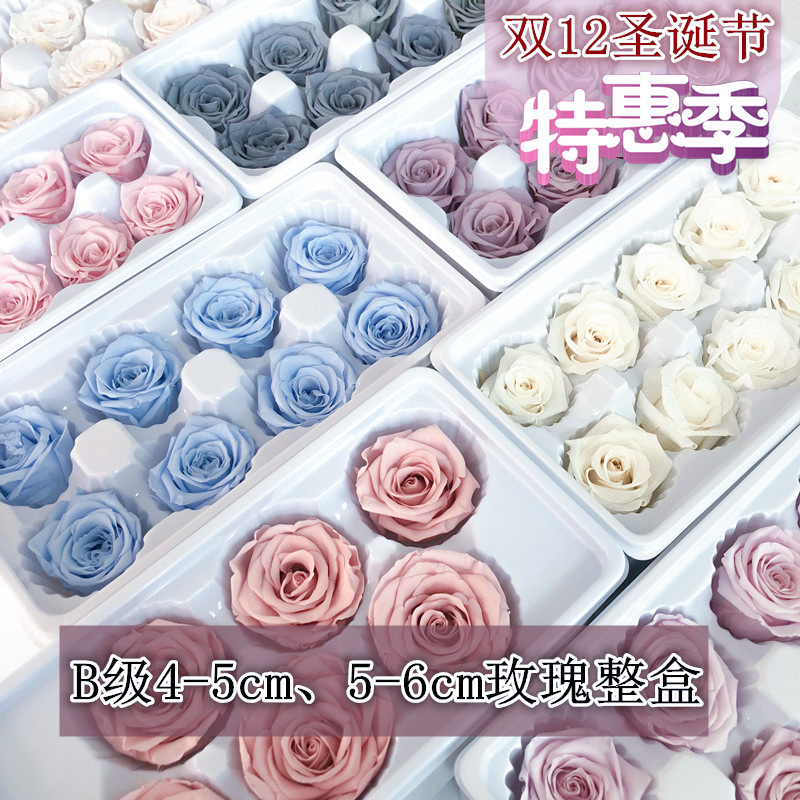 ÓÀÉú»¨»¨²Ärose±£ÏÊõ¹åÕûºÐ4-5cm5-6cmÀñºÐDIY²ÄÁϰüÊ¥µ®ÀñÎï