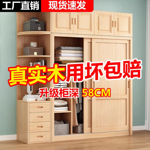 实木衣柜家用卧室松木移门儿童柜子原木拉门简易小户型组装衣橱