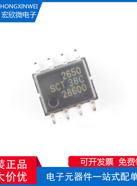全新原装正品 SCT2650STER 封装ESOP8 DC-DC电源管理IC芯片