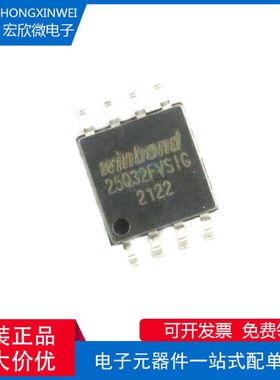 全新原装正品 W25Q32FVSSIG 封装SOP8 32M存储器FLASH芯片IC