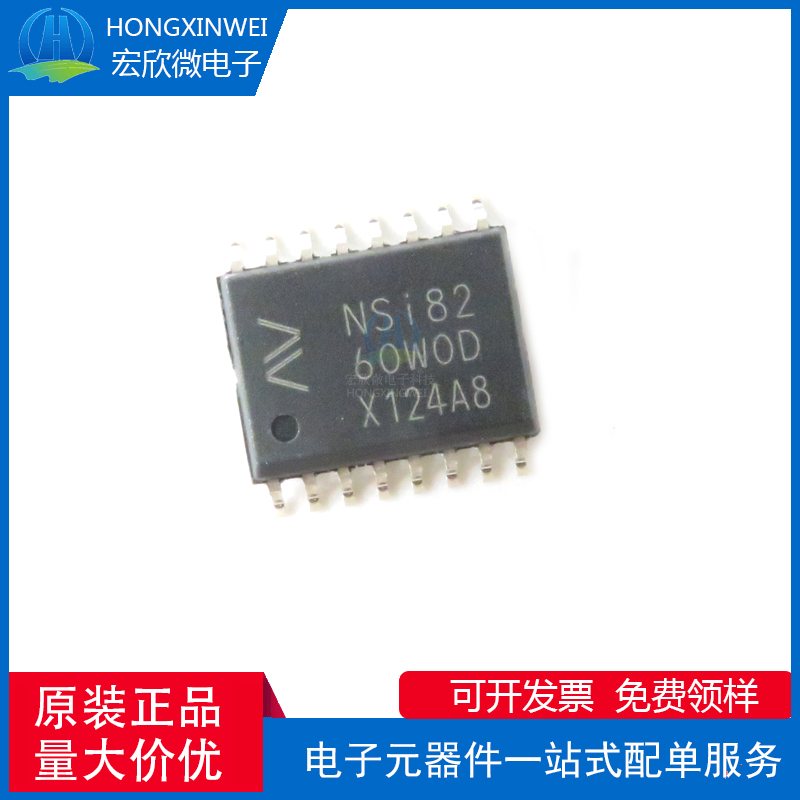 全新原装正品 NSi8260W0-DSWR 封装SOW16 六通道数字隔离器IC芯片