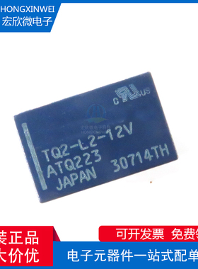 全新原装正品 TQ2-L2-12V 封装DIP-10 12V 磁保持继电器