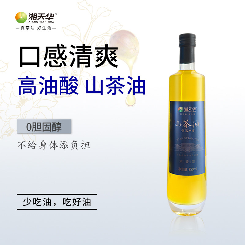 湘天华山茶油食用油炒菜凉拌油图片
