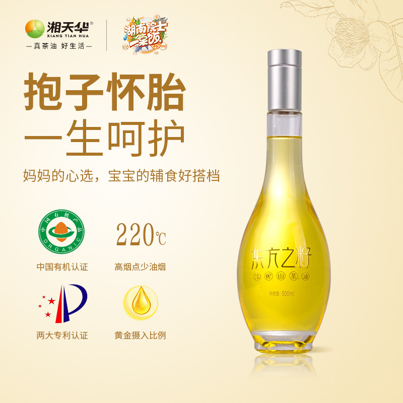 茶油食用油茶油湘天华长寿油图片