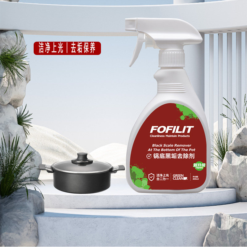 芳菲丽特锅底污渍液体