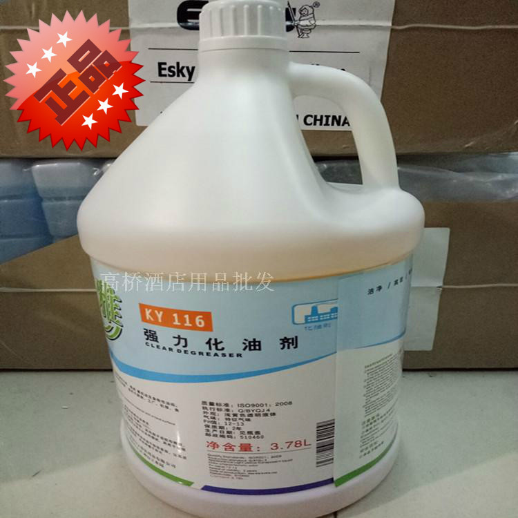 白云强力工厂厨房油烟机化油剂图片