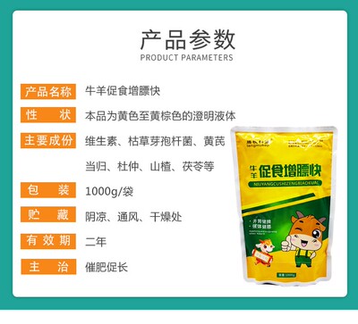 牛羊活菌宝兽用瘤胃宝催肥促长健胃增肥宝牛羊快长速长素壮肥大壮