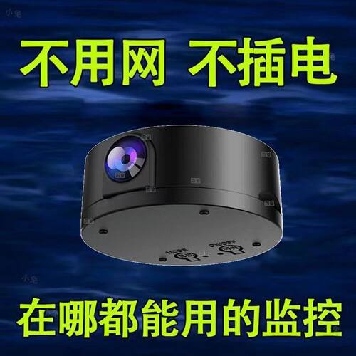 家用摄像头监控WiFi可连手机无线智能远程室内超高清充电款免打孔
