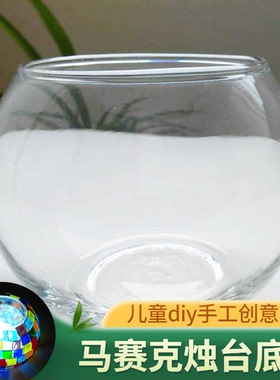 马赛克diy材料空心悬挂玻璃球
