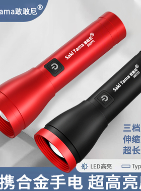 强光LED手电筒超亮可充电白激光多功能便携家用户外宿舍露营骑行