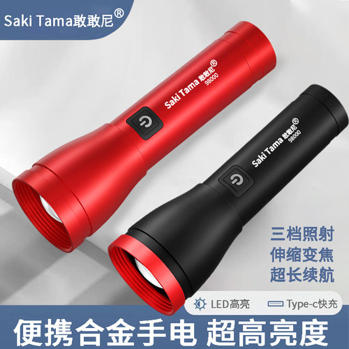 强光LED手电筒超亮可充电白激光