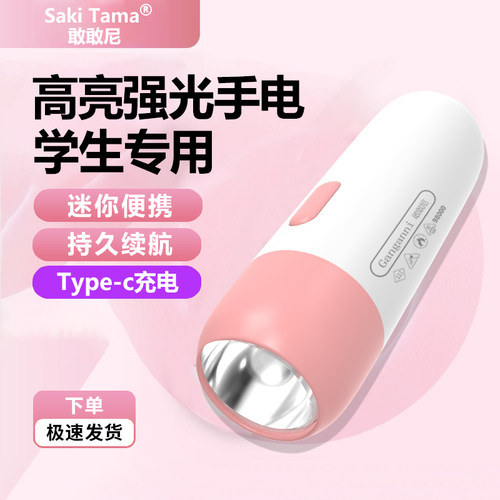 敢敢尼LED强光手电筒超亮远射