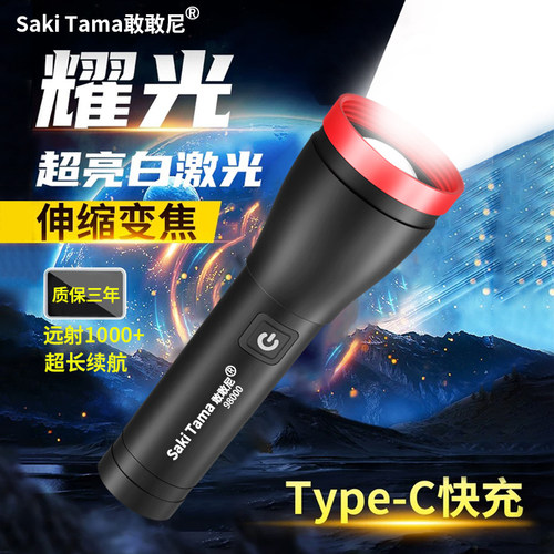 强光LED手电筒超亮可充电白激光