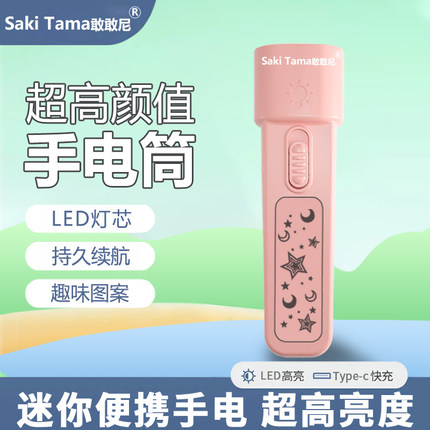 LED强光小手电筒超亮远射可充电迷你学生宿舍家用户外应急露营灯