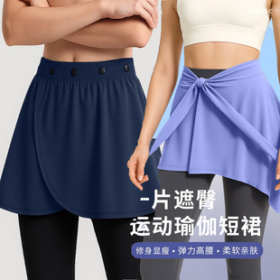 运动半身裙健身防走光瑜伽裙防尬屁帘绑带一片式遮臀裙配鲨鱼裤